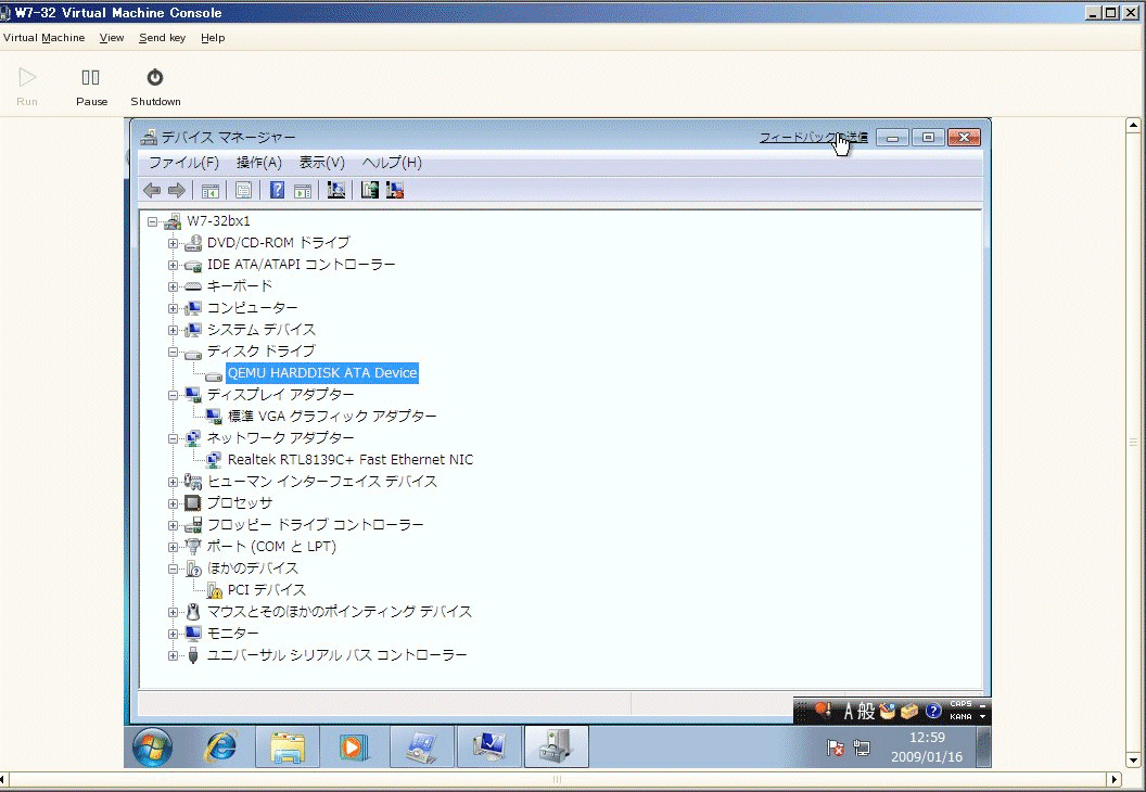 SUSE Linux + XEN 仮想化環境に Windows 7 を導入する - 32bit 版導入編_a0056607_14312575.gif