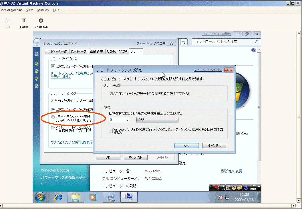 SUSE Linux + XEN 仮想化環境に Windows 7 を導入する - 32bit 版導入編_a0056607_14331225.gif