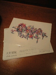 f0051220_20455271.jpg