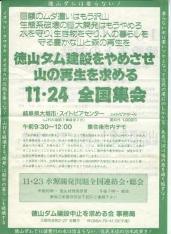 憲法!1996年大垣市スイトピアセンター使用許可取消処分の執行停止申立事件_f0197754_17542451.jpg