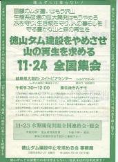  憲法！1996年大垣市スイトピアセンター使用許可取消処分の執行停止申立事件_f0197754_17542451.jpg