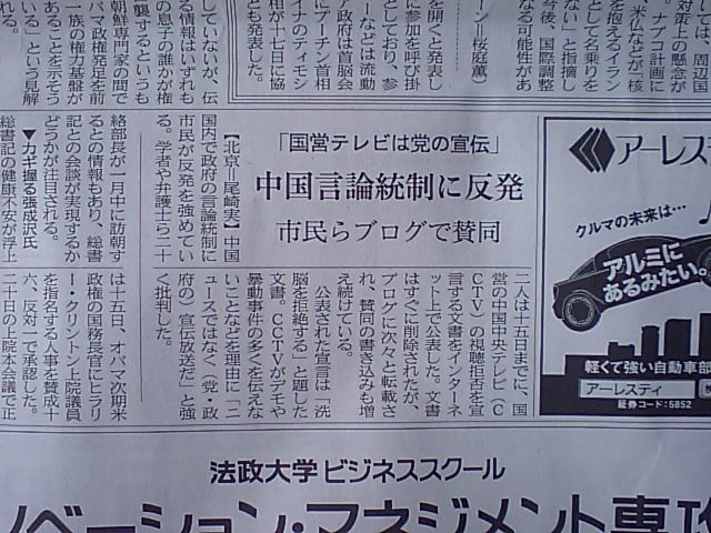 日経新聞　16日の朝刊記事_d0027795_9594348.jpg