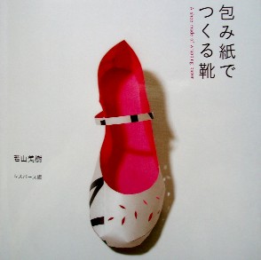 ペーパークラフト_b0055196_13562231.jpg