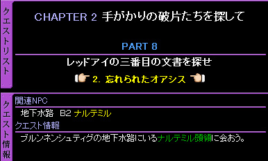 Red Stone Mq 2 8 2 忘れられたオアシス Lv150 箱庭の物見窓 Red Stone Mq 2 8 2 忘れられたオアシス Lv150 箱庭の物見窓