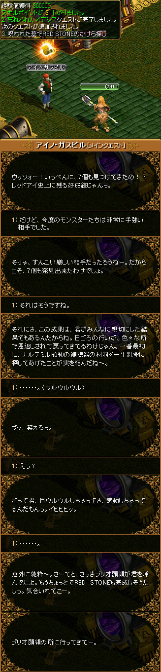 Red Stone Mq 2 8 2 忘れられたオアシス Lv150 箱庭の物見窓 Red Stone Mq 2 8 2 忘れられたオアシス Lv150 箱庭の物見窓