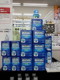 大幸薬品　ラッパのマーク　正露丸でなく　クレベリン　_d0092901_20242572.jpg