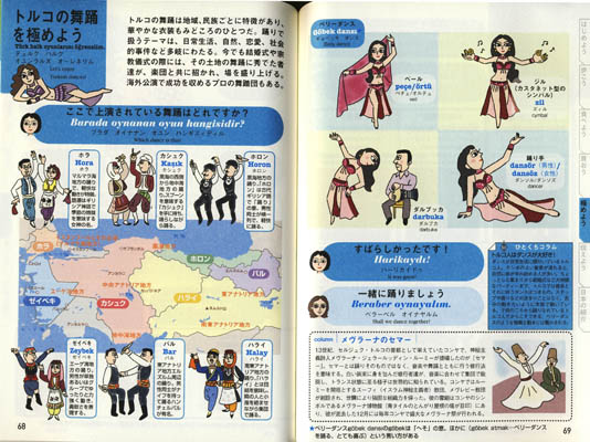 タビトモ会話 トルコ Shakti Mandala 若山ゆりこのブログ タビトモ会話 トルコ Shakti Mandala 若山ゆりこのブログ