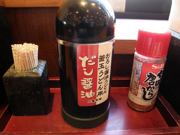 讃岐釜揚うどん「丸亀製麺」伊丹店_c0118393_12432314.jpg