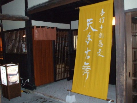 天手古舞(てんてこまい)オープンのお知らせ_e0135219_11394182.jpg