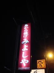d0049221_17545954.jpg