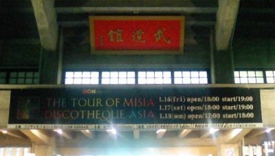 神の歌声♪♪　+++　THE TOUR OF MISIA DISCOTHEQUE ASIA　+++_d0072521_3465199.jpg