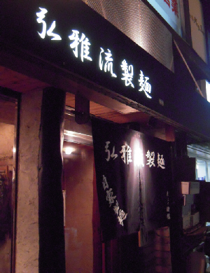 d0017632_1839175.jpg