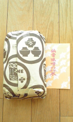 仙台 松島_e0134337_14425284.jpg