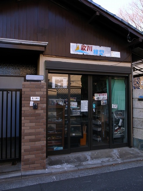 歌川模型店めっけ！_a0009142_1545611.jpg