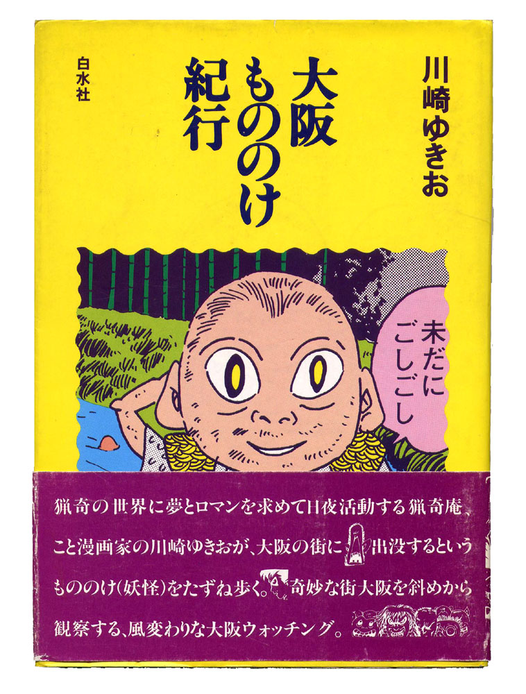 今日の「日刊スポーツ」に山田太一さんの記事　　　2009.1.18._f0151647_20412420.jpg