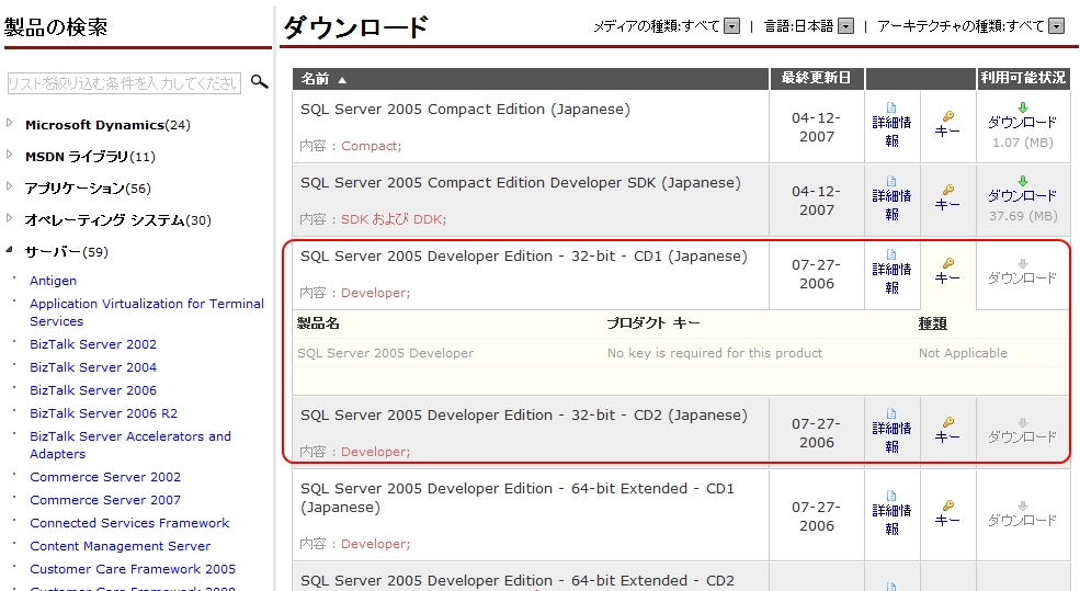 SQL Server)Visual Studio のインストール後に SQL Server 2005 をVistaにインストールする :  old_3流プログラマのメモ書き