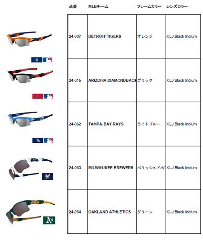 MEJOR LEAGUE COLLECTION_c0003493_1657442.jpg