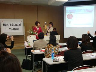 女性起業UPルーム_e0149596_2091141.jpg