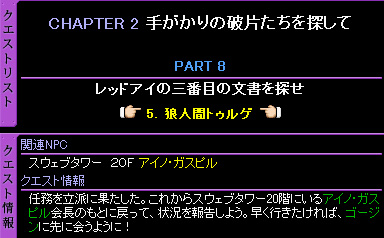 「RED STONE」 MQ-2-8-5 『狼人間トゥルゲ』_c0081097_155160.jpg