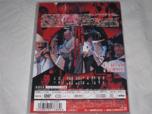 真田広之主演 映画「吼えろ鉄拳」(DVD)_b0042308_22301031.jpg