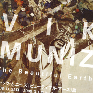 Vik Muniz \"The Beautiful Earth\"_a0028959_0254372.jpg