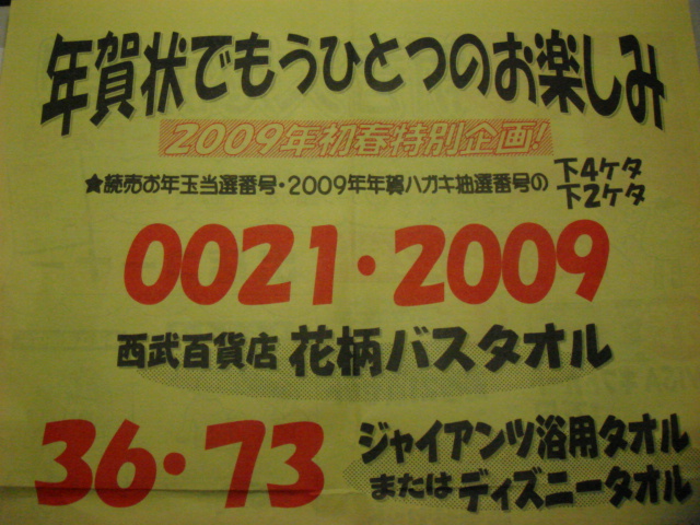 植松新聞店さんのビッグイベント_b0124462_2010797.jpg