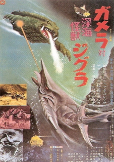 『ガメラ対深海怪獣ジグラ』(1971)_e0033570_21185262.jpg