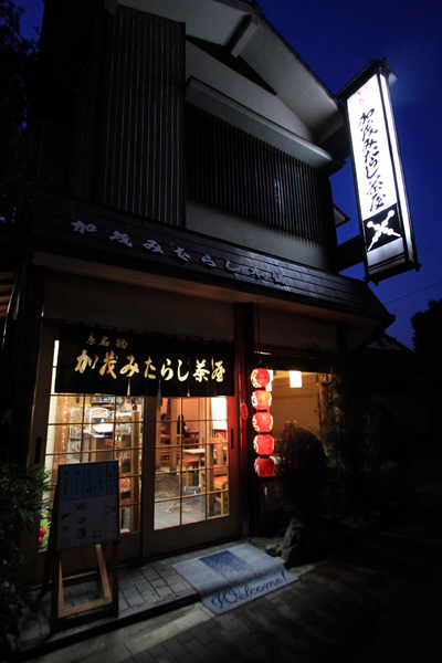 下鴨神社_e0051888_20555416.jpg