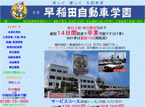 ホームページにフラッシュ動画を入れてみました_e0005690_20534596.jpg