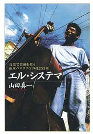 読んでいる本2冊。_e0046190_23264689.jpg