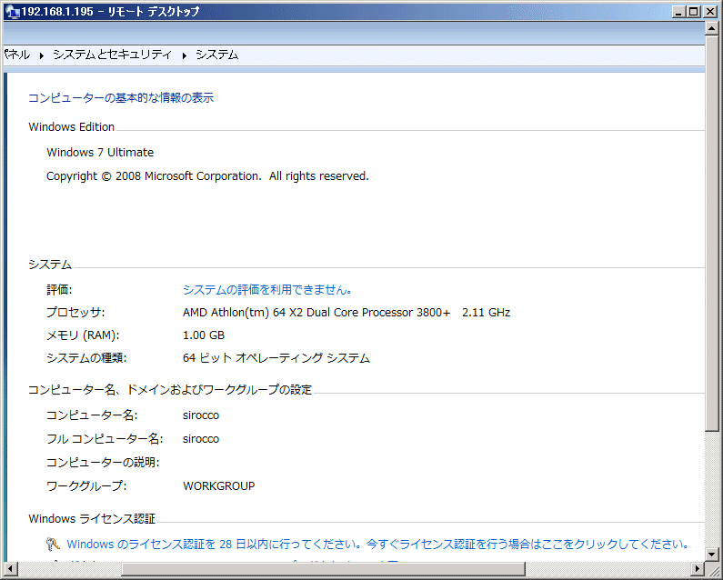 SUSE Linux + XEN 仮想環境に Windows 7 を導入する - 64bit 版導入編_a0056607_12212052.gif