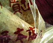 五家寳_b0025511_9195850.jpg