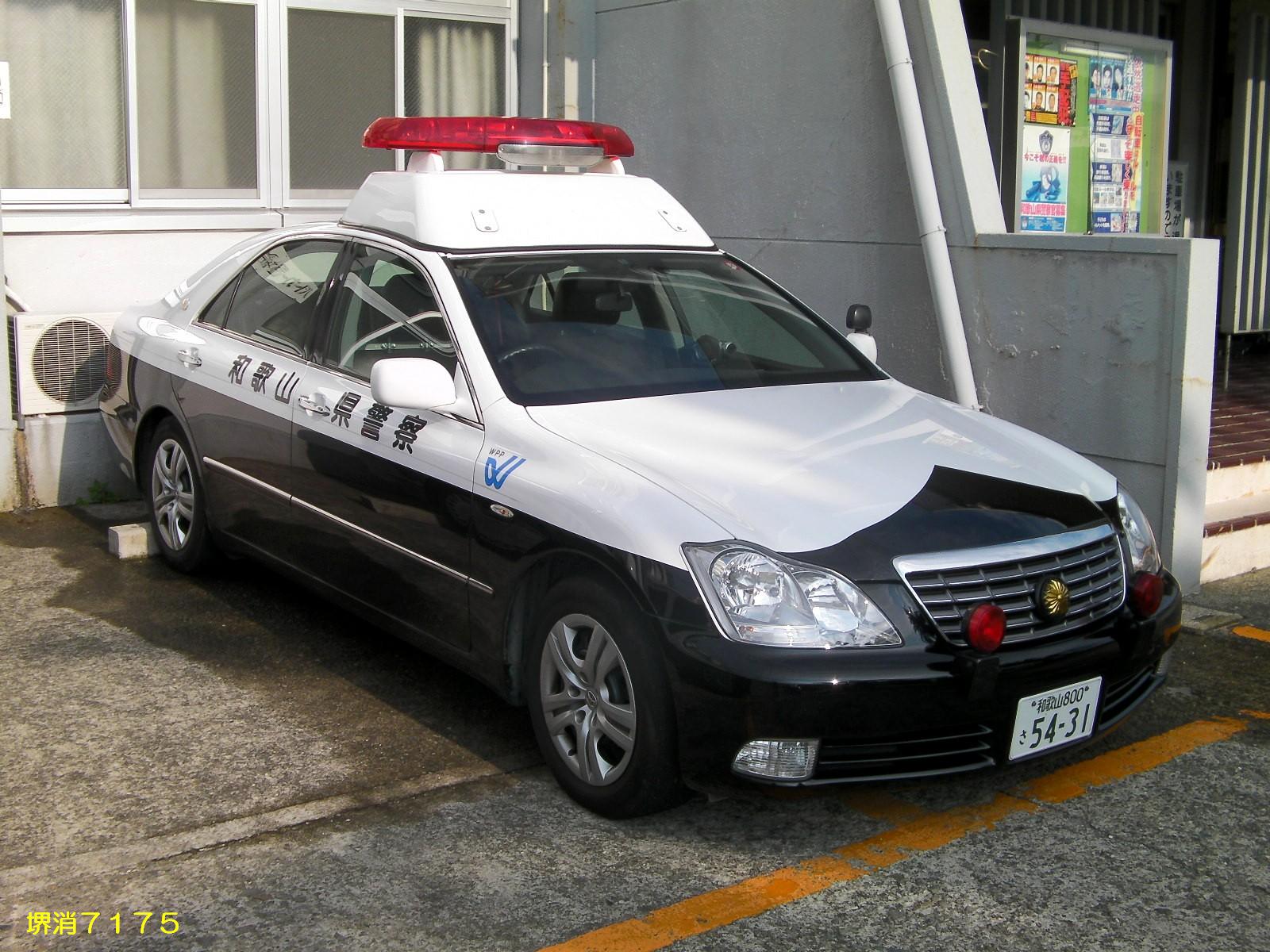警察　和歌山県警　ジッポー 警察 和歌山 県警 ジッポー
