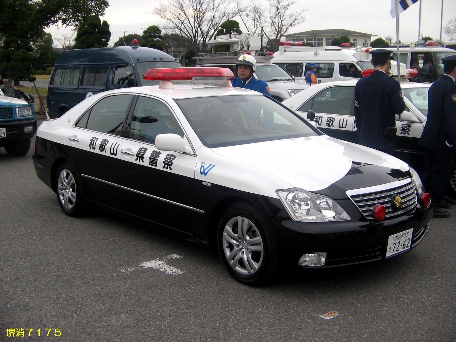 警察 和歌山 県警 ジッポー