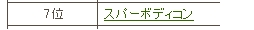 検索ワードランキング_b0140022_22191425.jpg