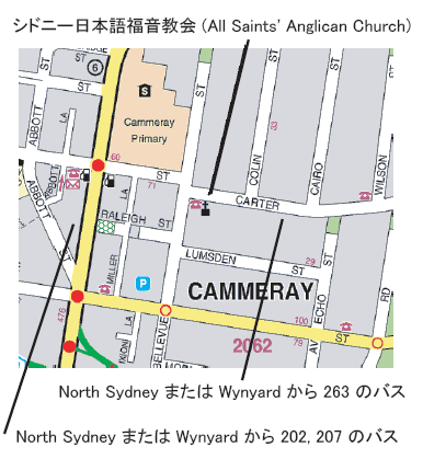 シドニー日本語福音教会 シドニー日本語福音教会