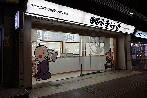 岩村田寺子屋塾 岩村田ほんまちブログ