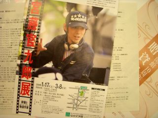 映画の衝動だ!?宮藤官九郎・クドカン展~仙台文学館_d0029276_11285213.jpg