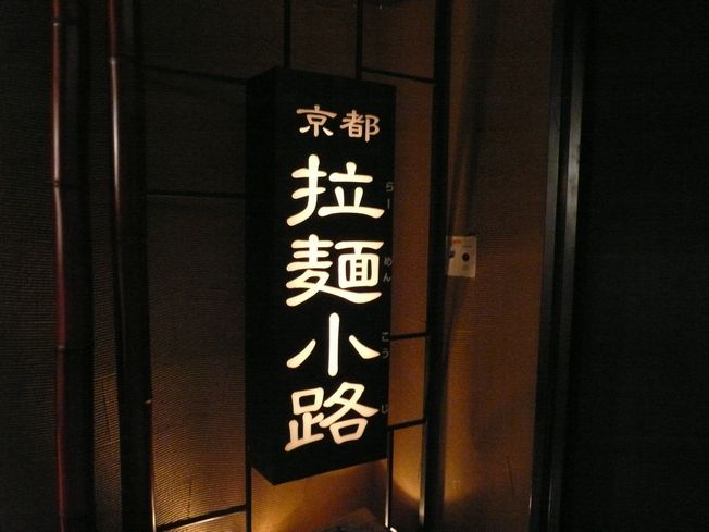 short trip in 下呂温泉 part1_f0097683_09678.jpg