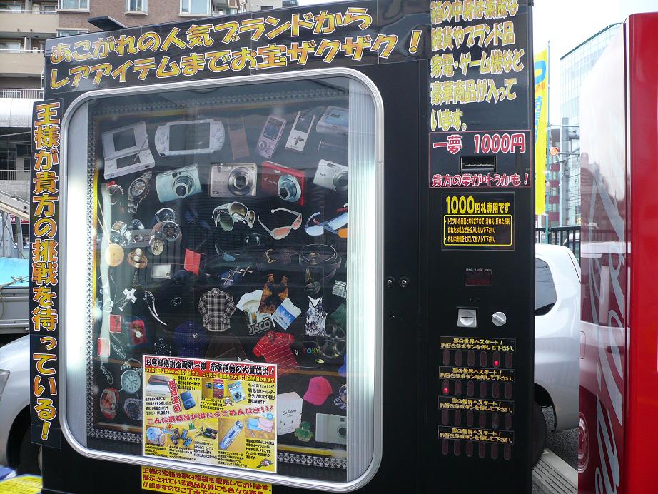 貴方の夢が叶うかも!?_a0075387_1751427.jpg