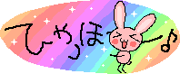 変わる!_a0050302_540133.gif