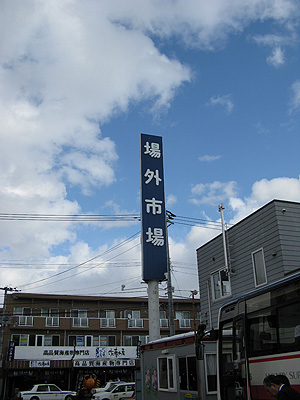 e0065906_2244352.jpg