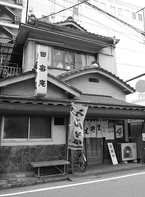 田毎庵のカレーうどん_c0177814_13434066.jpg