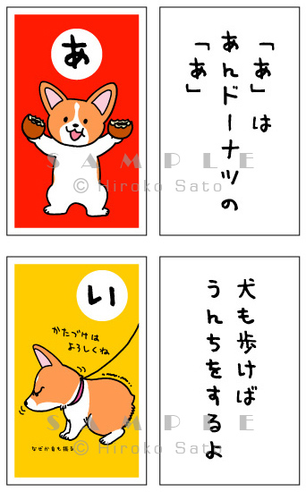 モモちゃんかるた「あ」と「い」_d0102523_1383794.jpg