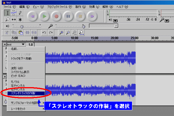 Aviの音声が主 副 Audacity編 God Feather 神翼