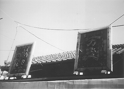 ◆FLASH FUJICA AF ~初撮り・モノクローム編_b0008655_183408.jpg