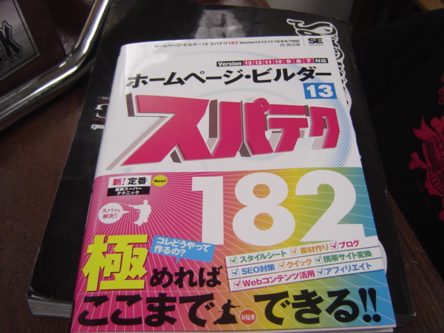 ホームページ製作中！_b0120981_1233648.jpg