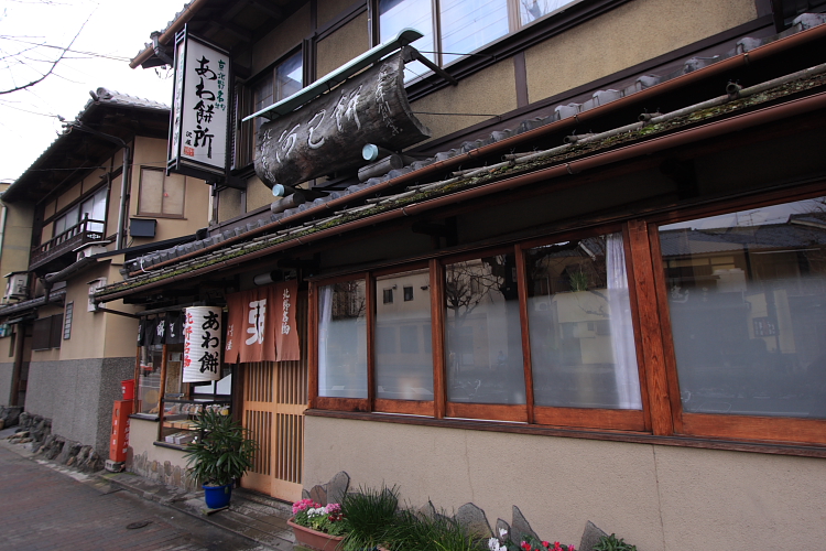 京都甘いもの巡り_e0051888_14595861.jpg