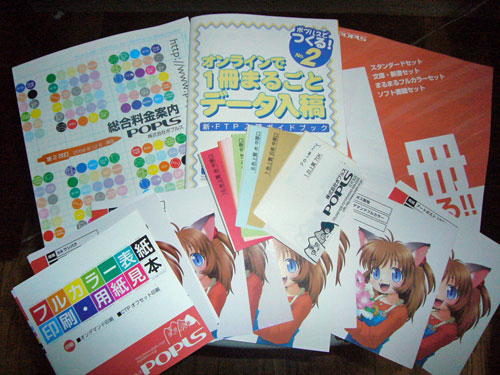 印刷屋さんから資料が届きました。_a0048304_20125842.jpg