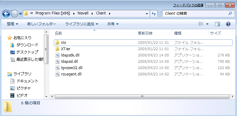 Windows 7 で Novell Client for Vista は動く（か？）_a0056607_14145886.gif